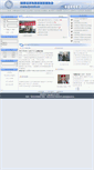 Mobile Screenshot of ipscmi.cn
