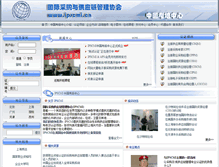 Tablet Screenshot of ipscmi.cn